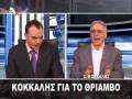 videos de Mitsikostas - Kokkalis