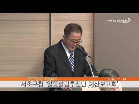 서초투데이 161114