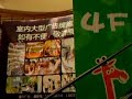 The Shanghai Super Brand Mall (Part 2) ????