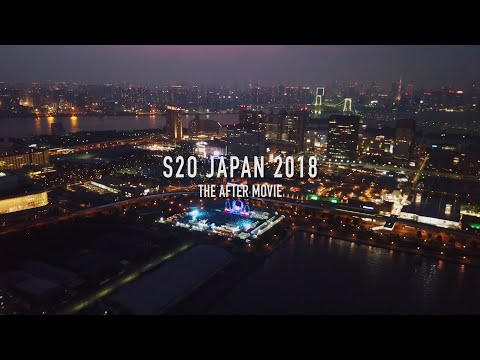 S2O JAPAN 2018ダイジェストムービー公開