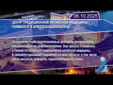 Новостная лента Телеканала Интекс 06.10.25.