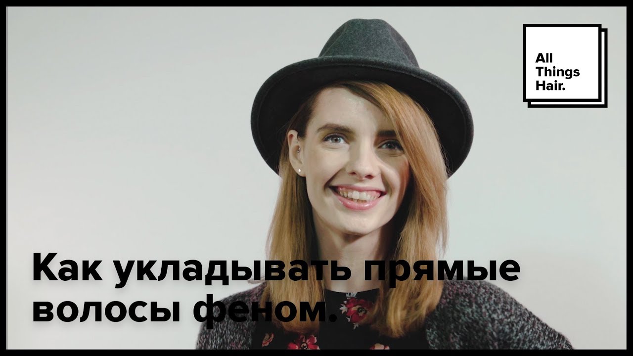 Как уложить волосы утром. Смотреть фото Как уложить волосы утром. Смотреть картинку Как уложить волосы утром. Картинка про Как уложить волосы утром. Фото Как уложить волосы утром Как уложить волосы утром. Смотреть фото Как уложить волосы утром. Смотреть картинку Как уложить волосы утром. Картинка про Как уложить волосы утром. Фото Как уложить волосы утром