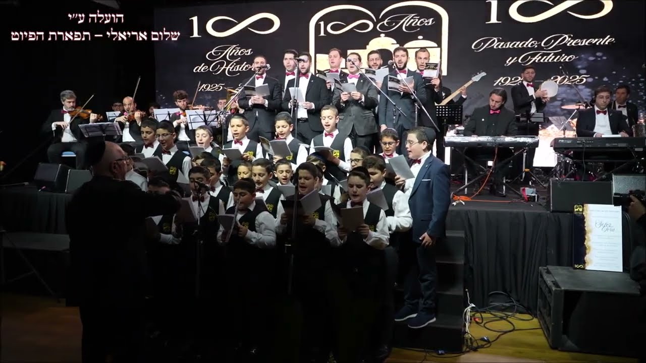 חגיגת 100 שנה של קהילת שערי ציון לעדת החלבים עם החזן דניאל בנכר דווך ארגנטינה