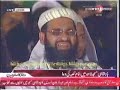 Dua - Sheikh Sudais in Pakistan