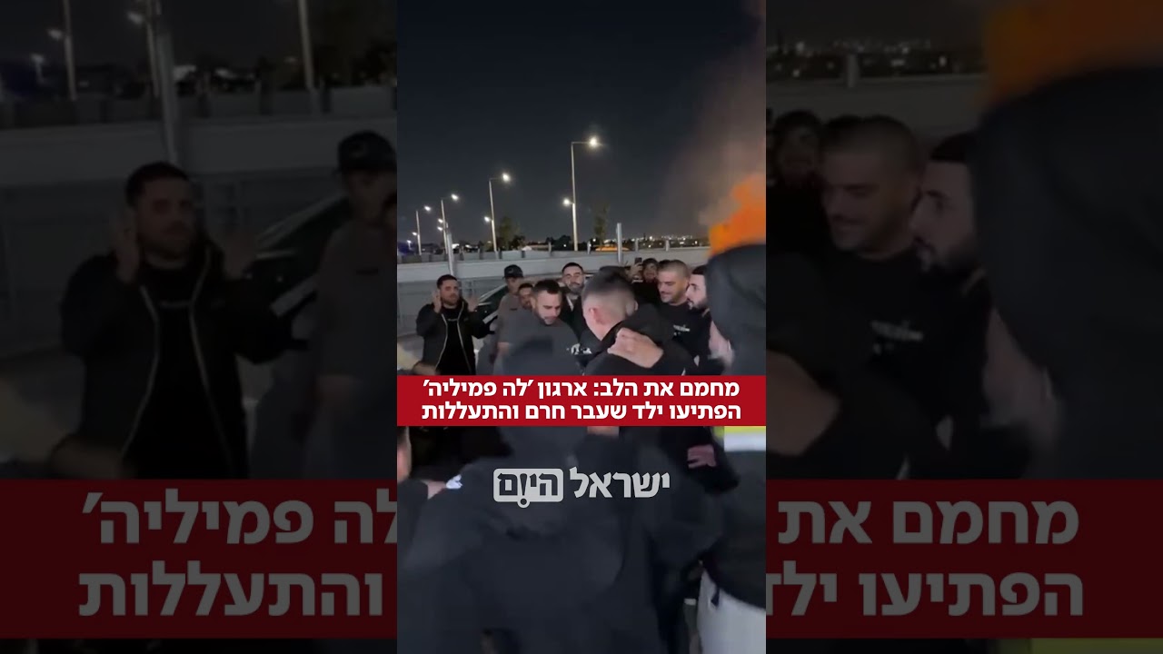 הילד, שחווה התעללות מכוערת, זכה לרגע של אושר מחמם את הלב מאוהדי הקבוצה שהוא אוהב