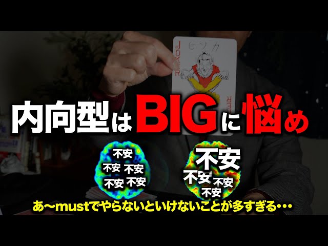 jamevが「ラスボス召喚戦略」で悩みを乗り越える方法を解説