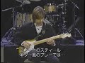 Eric Johnson - Steel Guitar Sound & Violin Swells