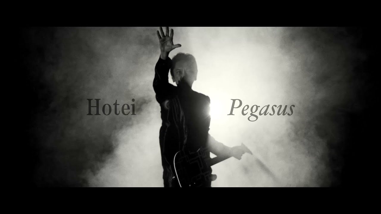 布袋寅泰 / HOTEI「Pegasus」【OFFICIAL MUSIC VIDEO】