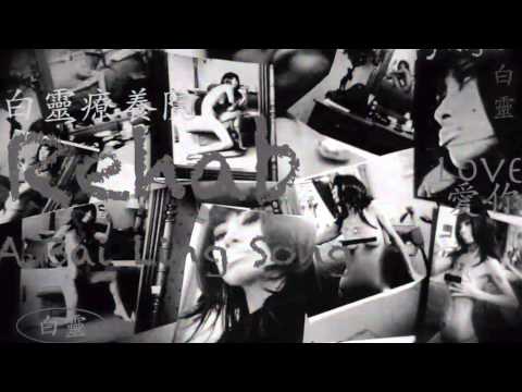 Bai ling - Rehab