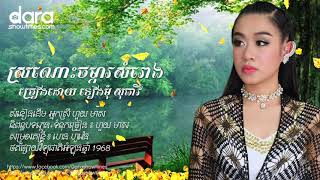 Khmer Travel - khmer song