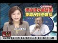 20091026 民視：職棒再爆簽賭 二前投手複訊