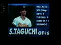 ?????Ichiro Suzuki ! 1996????????5??????????? VS ?? ?????Ichiro Suzuki ! 1996????????5??????????? VS ??