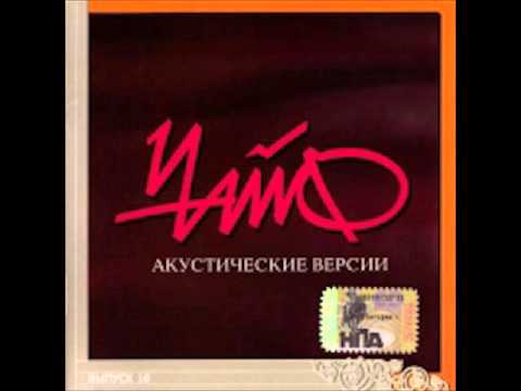 чайф рок-н-ролл этой ночью слушать онлайн чайф рок-н-ролл этой ночью слушать онлайн