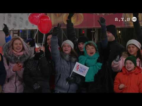 День влюбленных 2017 АТВ