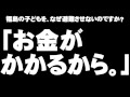 岡田克也氏の福島の子ども問題への回答について。- 2011.12.29