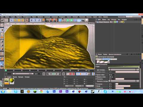 Как в cinema 4d сделать ландшафт Как в cinema 4d сделать ландшафт