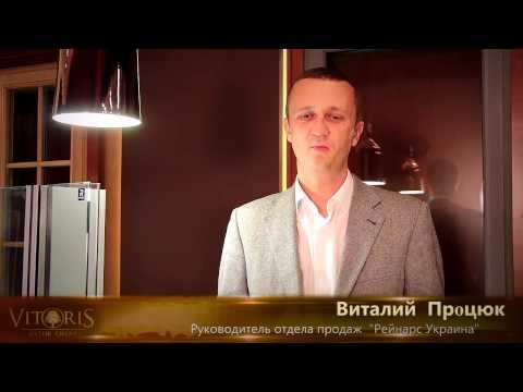 Vitoris, отзыв Reynaers Украина