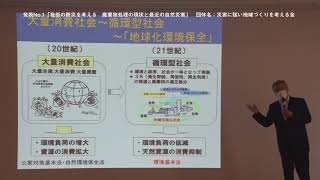 発表1　我街の防災を考える　廃棄物処理の現状と最近の自然災害