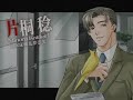 BL Game Kichiku Megane Opening