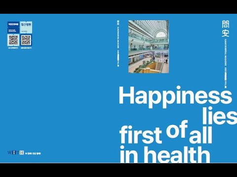 '문안' 오디오북 'Happiness lies first of all in health'