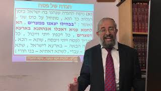 פסח – ביאור ה”הגדה” – חלק ב’ – הרב ינון קלזאן פסח – ביאור ה”הגדה” – חלק ב’ – הרב ינון קלזאן