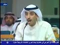 اعتراض النواب صالح الملا و محمد الصقر و علي الراشد و محمد العبدالجادر على تكوين لجنة الظواهر الدخيلة1/6/2008