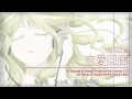 恋愛回廊 -Corridors of Love- 作詞 Sari 作曲 Cuerun CC 唄 Sweet Simple Little Word どこにいるの 待ってるからドアを開けて いますぐいつも急で たまに呼んで 一瞬交わるどうして 私を どこまで あなたに 堕ちてゆくこんな日々が いつか終わる 期待をしていた出口は どこなの？ 未来は 明るい？ 逃げていく声見上げると かすかな光が監獄の 手の届かない 小さな窓のように救いの手 差しのべ 求められるままに応えたら引き返せない抜け出せない ひとりぼっちでもっと もっと 欲しいのにどこまで行けば ふたりになれる 教えて子供みたい 玩具に飽きて次の 弄び 見つけたらきっと 目が醒めるだから 今は 夢見させて朝も夜も 四六時中 彷徨い続けるどうして 涙が いつから 出ないの 朽ちてゆく嘘に 気付く それを 隠す 会話は ニセモノそれでも いいから このまま 続けて 感じたいだけ辿り着く 知らない迷宮錆びついた 螺旋階段 崩れ堕ちないでひとつずつ 進んで ふと気づくと また同じ場所へ戻ったみたい抜け出せない ひとりぼっちでもっと もっと 欲しいのにどこまで行けば ふたりになれる 教えてぐるぐるぐる 廻り続けて 無限ループみたいでも きっと少しだけ 高い場所で 見下ろしてる抜け出せない ひとりぼっちでもっと もっと 欲しいのにどこまで行けば ふたりになれる 教えて子供みたい 玩具に飽きて次の 弄び 見つけたらきっと 目が醒めるだから 今は 夢見させてどこにいるの 待ってるからどこにいるの