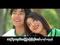 Saung Oo Hlaing & Hel Lay - Ma Chit Tat Thu Saung Oo Hlaing & Hel Lay - Ma Chit Tat Thu