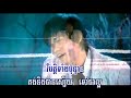 Tirk Ho Krom Besdoung (?????????????????) - Preap Sovath