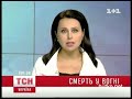 Видеоновость В центре Одессы заживо сгорела целая семья