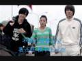 不要對我再說愛~籃球火 + lyrics