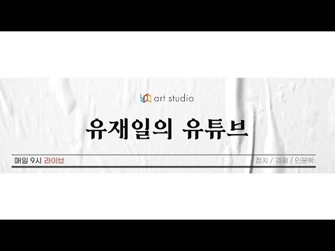 [라이브] 캄보디아 사태는 중국이 원흉. 시아누크빌은 일대일로의 산물. & 등등.