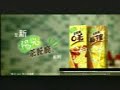 the most popular lemon tea commercial featuring the popular and infamous 