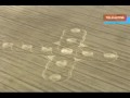 Crop circle mensaje de los. Extraterrestres 2