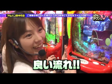 すずかがご褒美スイーツ獲得を目指す【ぱちタウンTV鹿児島版】CR真・花の慶次2【パチンコ】