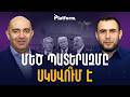 Մեծ բախում Իրանի շուրջ. Նախիջևանի միջադեպը և էներգետիկ պատերազմի մեկնարկը | Platform 93