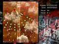 Touhou 10 mountain of faith 東方風神録Fuujinroku: stage one hard