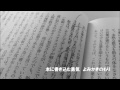 本に書き込む勇気 vol.030 文学概論 吉田健一 著 講談社文芸文庫 よみかきのもり 国語の学童 吉田健一全集