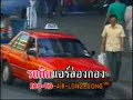 Jarun Manophet - Muan Kanard Jarun Manophet - Muan Kanard