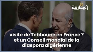 visite de Tebboune en France ? et un Conseil mondial de la diaspora algérienne