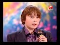 Украина мае талант 2 - Никита Киселев