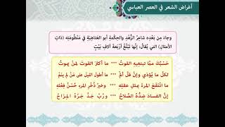 الوحدة الأولى - الدرس الرابع