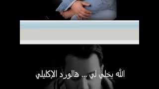 جديد أحمد الرويشد - ماشالله 2012