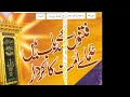 Click here to watch this video Mullahs PROVED 