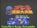 Old Godzilla Video Game Commercial