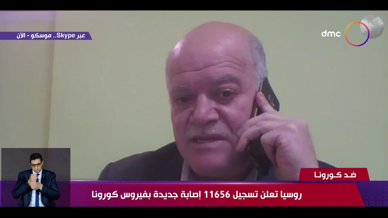 نشرة ضد كورونا - عبر skype من موسكو/ د. عباس حبيش معلقا على ارتفاع عدد الإصابات بكورونا في روسيا