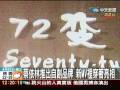 蔡依林品牌服飾未上市 陸山寨店全抄