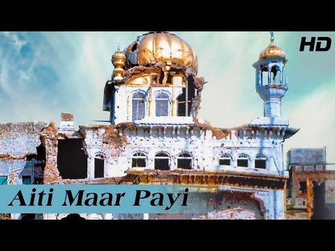 Aiti Maar Payi - New Official Shabad Gurbani -  Kaum De Heere | Punjabi Songs 2014 Latest