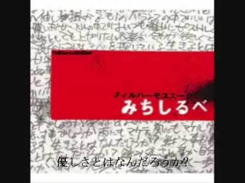みちしるべ 歌詞字幕つき