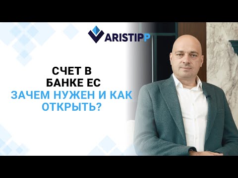 Удаленное открытие счета и банковской карты за рубежом: Надежное решение для клиентов
